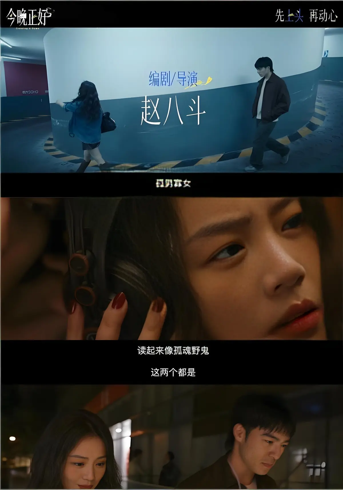 2026热门影片全集_今晚正好_HD高清在线播放-《今晚正好》详情介绍