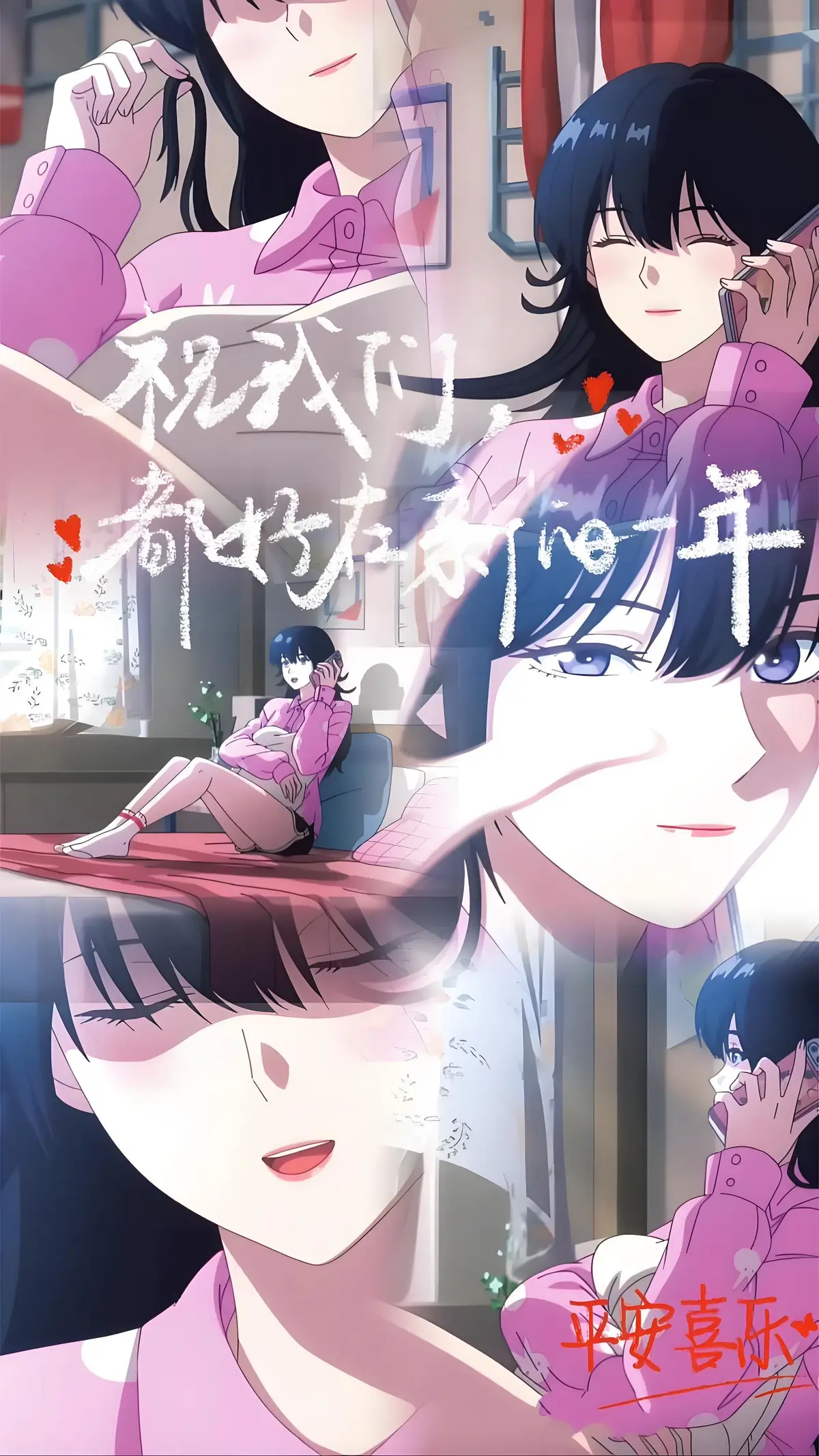 意难平纯爱动漫《李诗雅》无删减免费在线观看_1080P高清画质播放全集_爱上她的理由 李诗雅篇_动漫完整版资源免费看_《李诗雅》无广告畅看