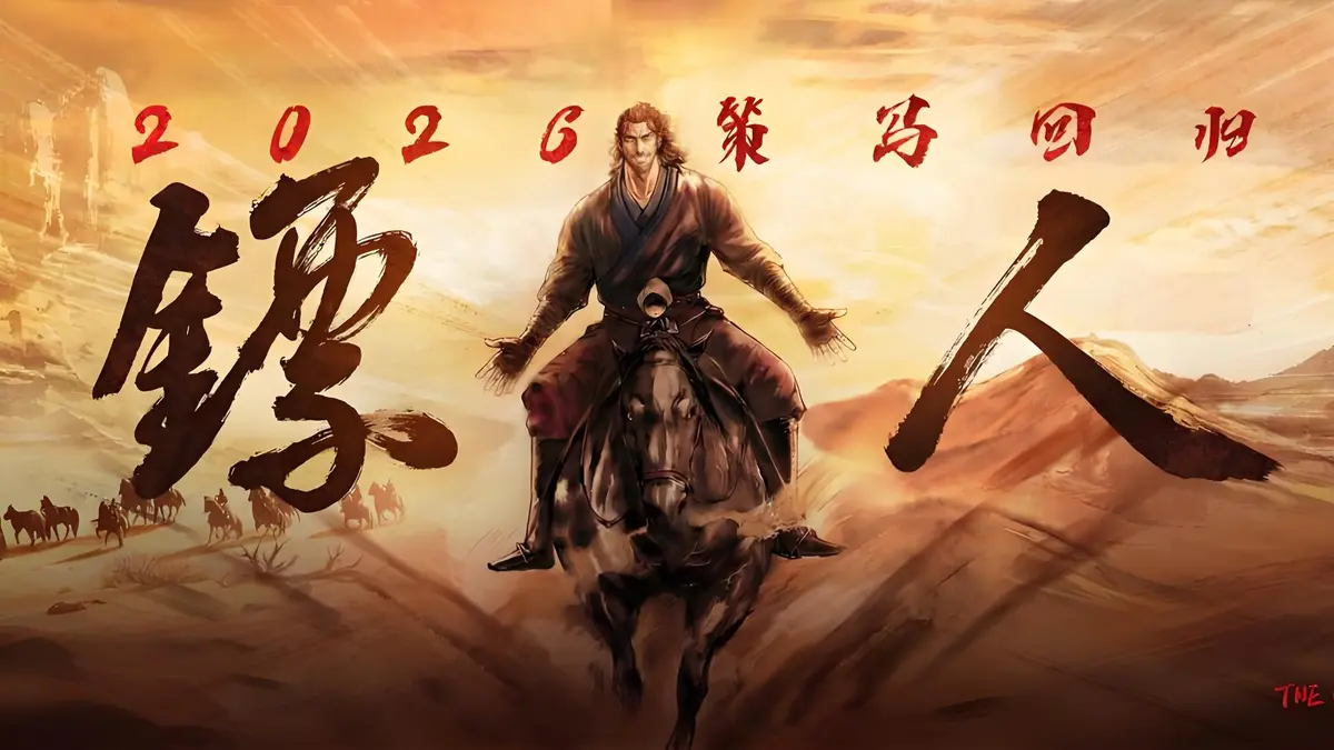 6月最新《镖人第二季》无删减免费看，完整版资源来袭！镖人第二季里，过往罪孽与善意交织，侠义中多了愧疚与救赎的重量，热门爆火国漫别错过！