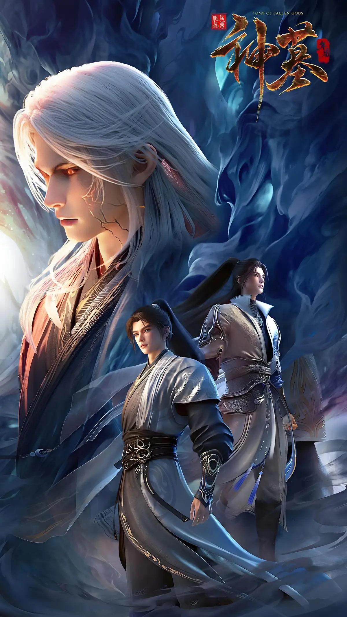 爆火国漫《神墓第三季（年番）》免费看，全52话揭秘万年神魔大战真相，神墓第三季无删减高清画质别错过！