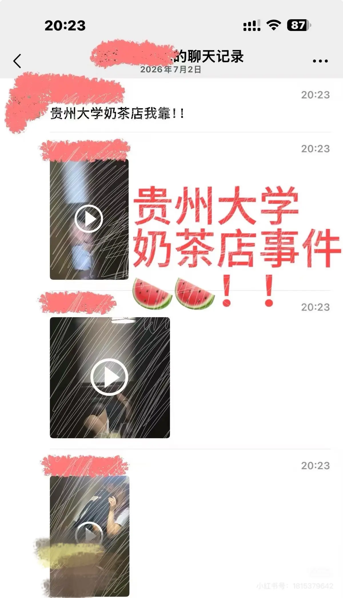 《贵州大学奶茶店事件》1080P高清原视频免费看-《贵州大学奶茶店事件》1v1对线无码网盘资源获取