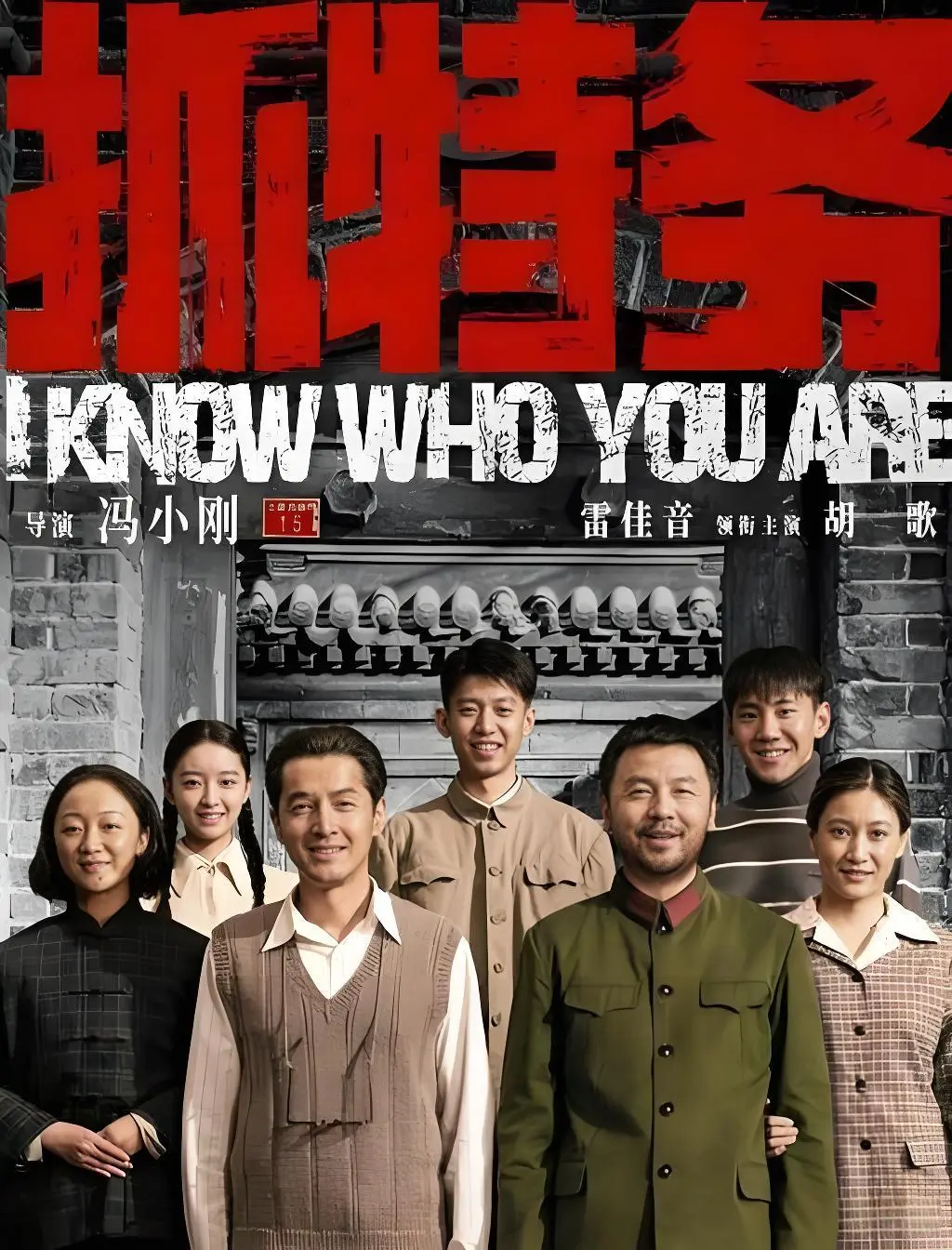 2026刚上映电影《抓特务》无广告版免费在线观看_高清中文字幕_《抓特务》1080P超清画质流畅播放！