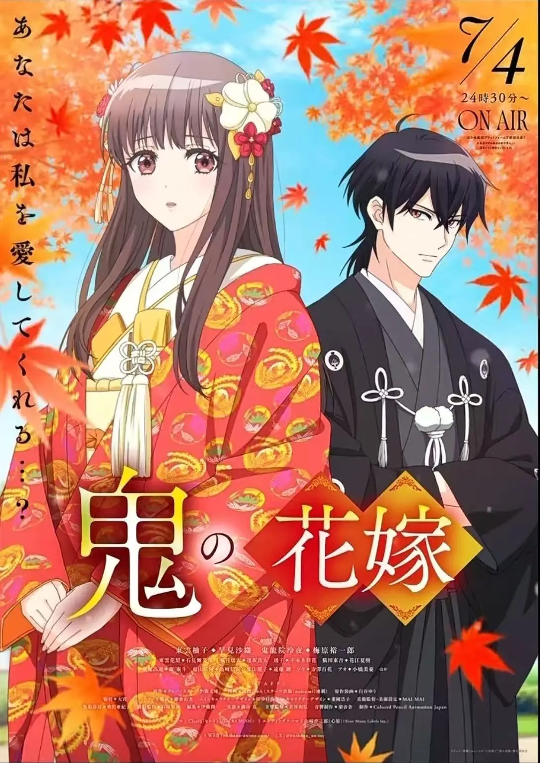 《鬼的新娘》最新同步更新全集免费看 - 蓝光高清流畅不卡顿 - 鬼的新娘里孤独少女与至尊鬼族双向救赎超动人