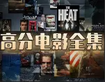 《空中宝贝》：法国电影的独特魅力，免费无广告在线观看-《空中宝贝》欲望与自由间的高空隐喻，不容错过